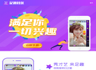 足趣社区官网缩略图