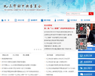 九三学社中央委员会缩略图