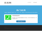 北京亿维鸿科技缩略图