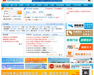 舟山人才网缩略图
