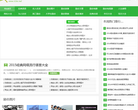 九三励志网缩略图