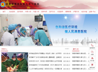 中国人民**联勤保障部队第九四〇医院缩略图