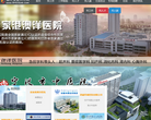 医疗专业人才网缩略图
