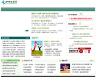 949健康网缩略图