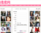 有缘网缩略图
