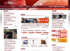 中国产品质量电子监管网缩略图