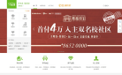 楼市通缩略图