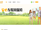 安心财险官网缩略图