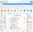 9553绿色软件站缩略图