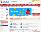 长江证券官网缩略图