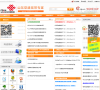 山东联通宽带专家缩略图