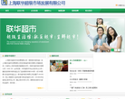 上海联华超级市场发展有限公司缩略图