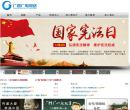 广西广电网络缩略图