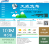 深圳天威 宽带主页缩略图