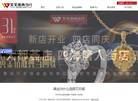 文天阁典当行缩略图