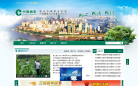 重庆烟草缩略图