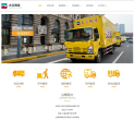 上海大众物流有限公司缩略图