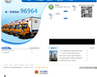 上海公兴搬场物流有限公司缩略图