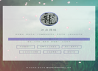 河南冰点网络科技缩略图