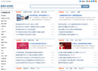 富海行业信息缩略图