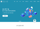 97866工具站缩略图