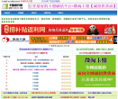 卡盟排行榜缩略图