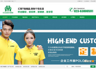 重庆T恤工厂缩略图