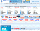 商务导航缩略图