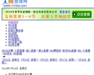 98篮球网缩略图