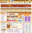 非常运势网缩略图