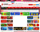 中国美酒招商网缩略图