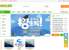 998培训信息网缩略图