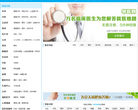 快速问答网缩略图