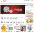 钱币中国网缩略图