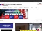 鼎堂消防工程缩略图