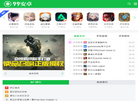 99安卓软件下载站缩略图