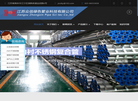 江苏众信绿色管业科技缩略图