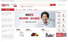 99好车缩略图