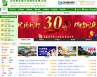 北京青年旅行社缩略图