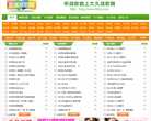 战歌网第一门户缩略图