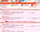 中国周易算命网缩略图