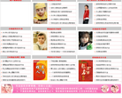 郑青松起名网缩略图