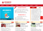 消防设施操作员证报名入口网站 考试时间 报名时间 报考条件缩略图