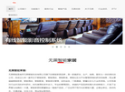 南京无黑科技缩略图