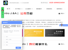 同企网站设计缩略图
