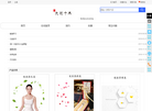 广州五敏化妆品缩略图