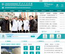 上海第九人民医院缩略图