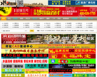 水头在线缩略图