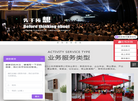 深圳市微力公关传媒缩略图