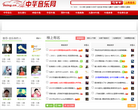 中华音乐网缩略图